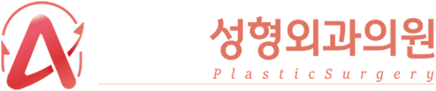 올리팅성형외과의원 AllLiting PlasticSurgery