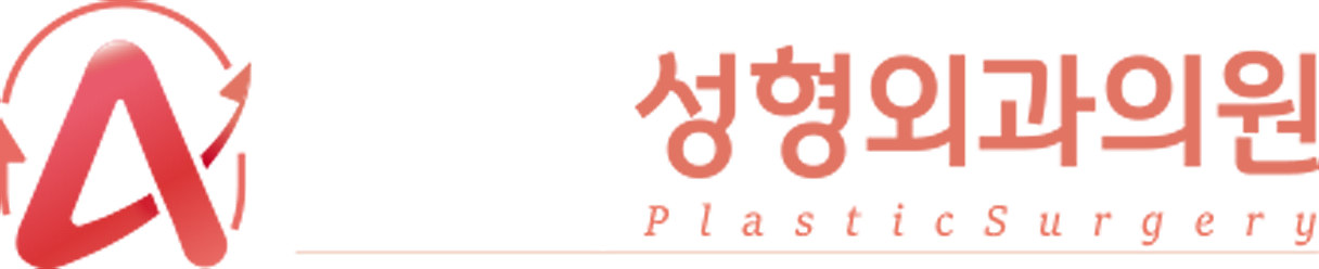 올리팅성형외과의원 AllLiting PlasticSurgery
