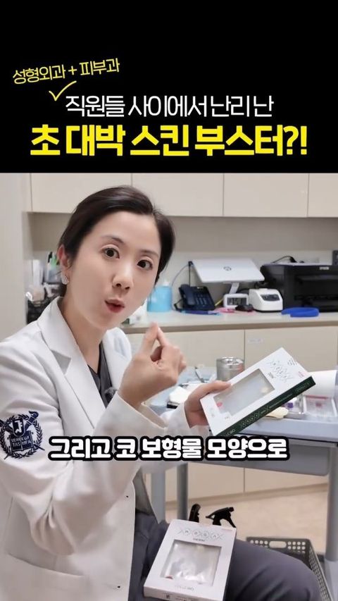 초대박스킨부스터