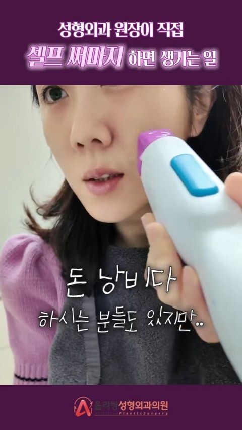 써마지
